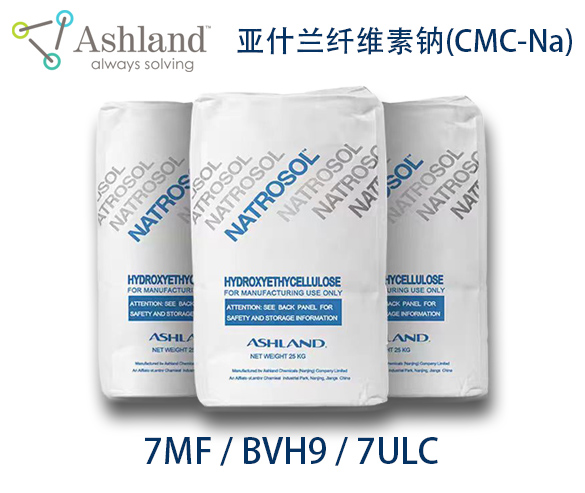 亚什兰羧甲基纤维素钠CMC-Na   7ULC/BVH9/7MF