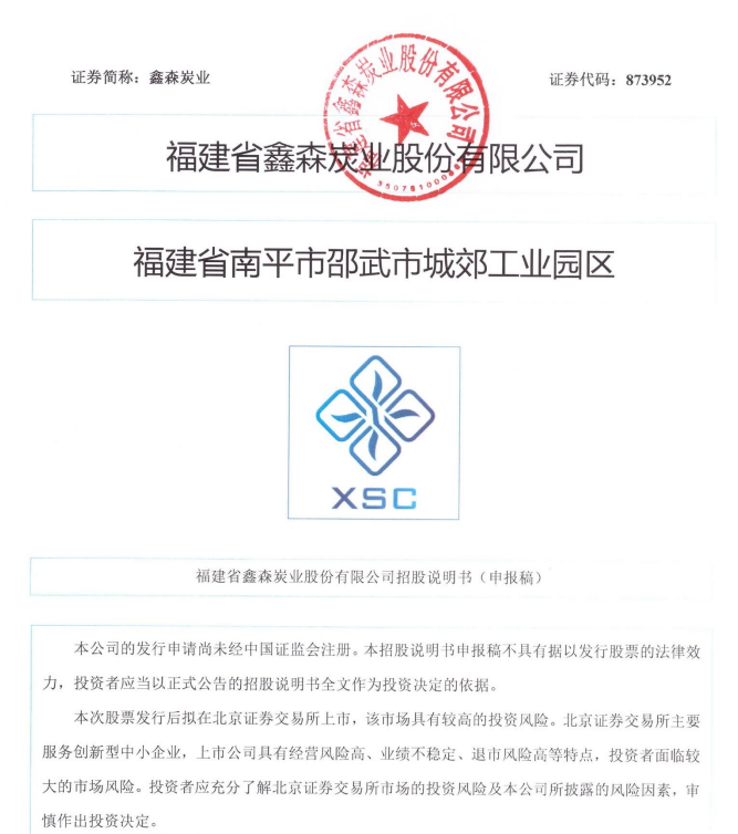 钠电负极技术与产能“新变”，新势力IPO加速