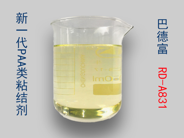新一代PAA类水性粘接剂巴德富 RD-A831
