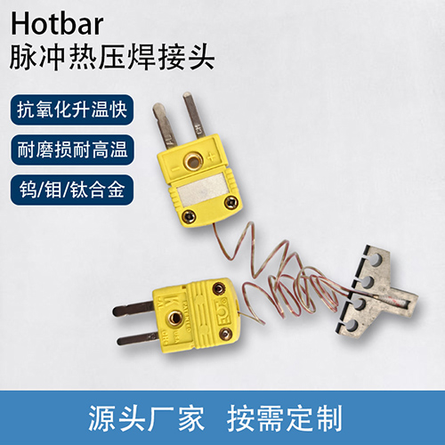 hotbar-7.jpg