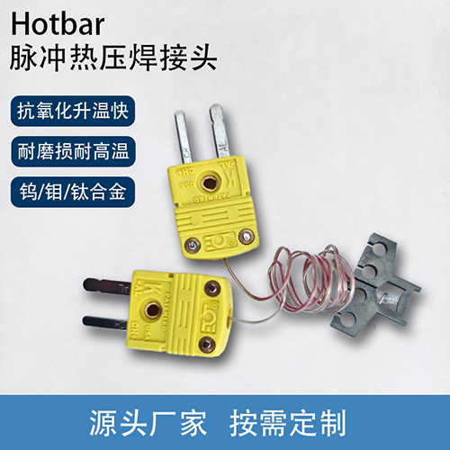 专业设计脉冲热压焊头方案